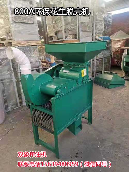 800A環(huán)保花生脫殼機2.jpg