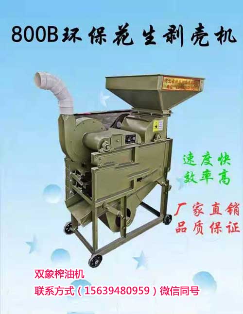 800B環(huán)?；ㄉ鷦儦C(jī)